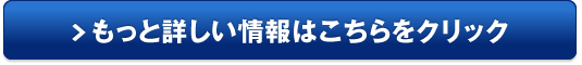 センフォース ソフト(バイアグラ ジェネリック医薬品)販売サイトへ